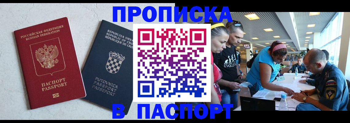 прописка ребенка в Инзе